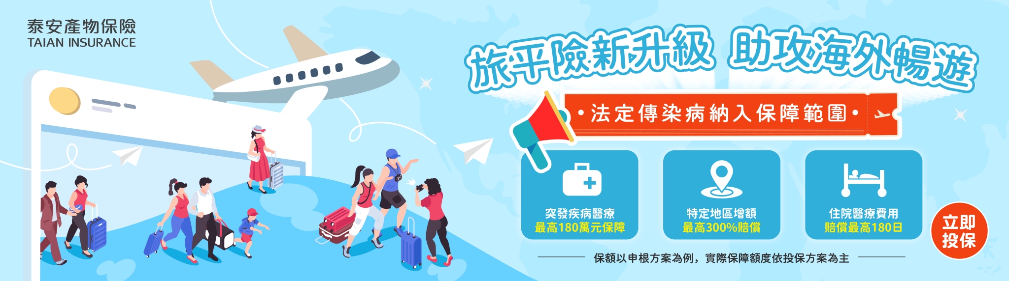 圖示:活動