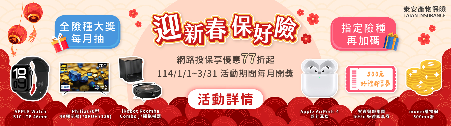圖示:活動