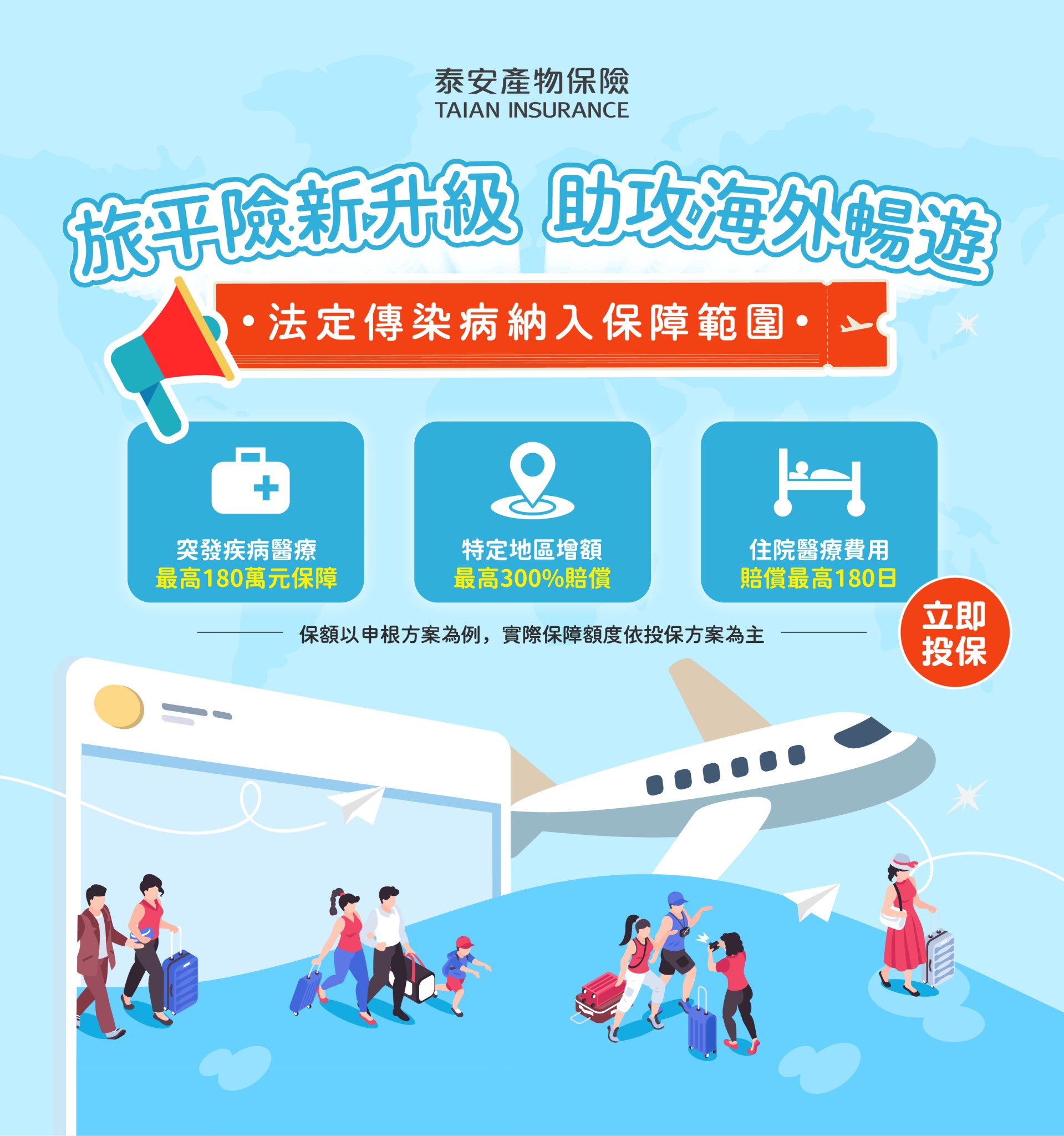 圖示:活動