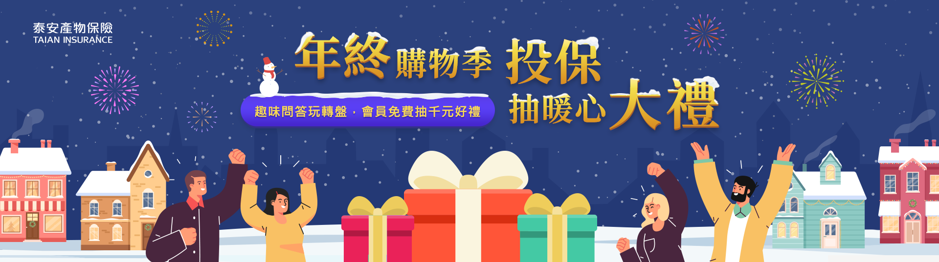 圖示:活動