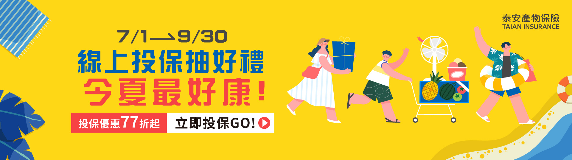 圖示:活動