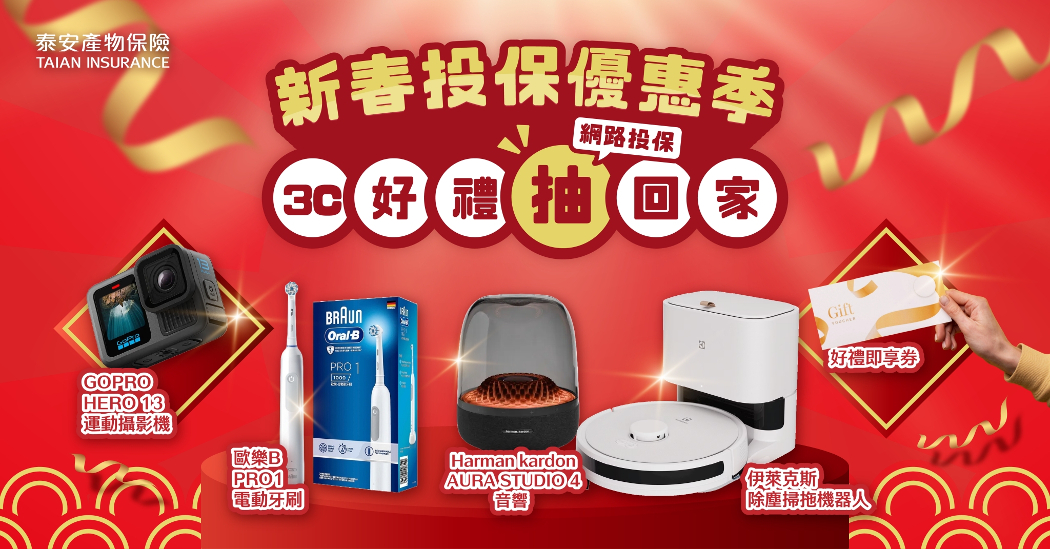 圖示:活動消息示意