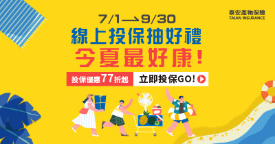 圖示:活動消息示意