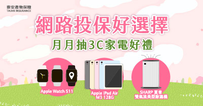 圖示:活動消息示意