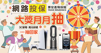 圖示:優惠訊息